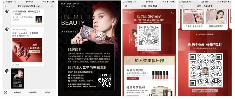 副业赚钱_案例拆解 | 完美日记公众号引流企业微信的流程拆解_副业教程