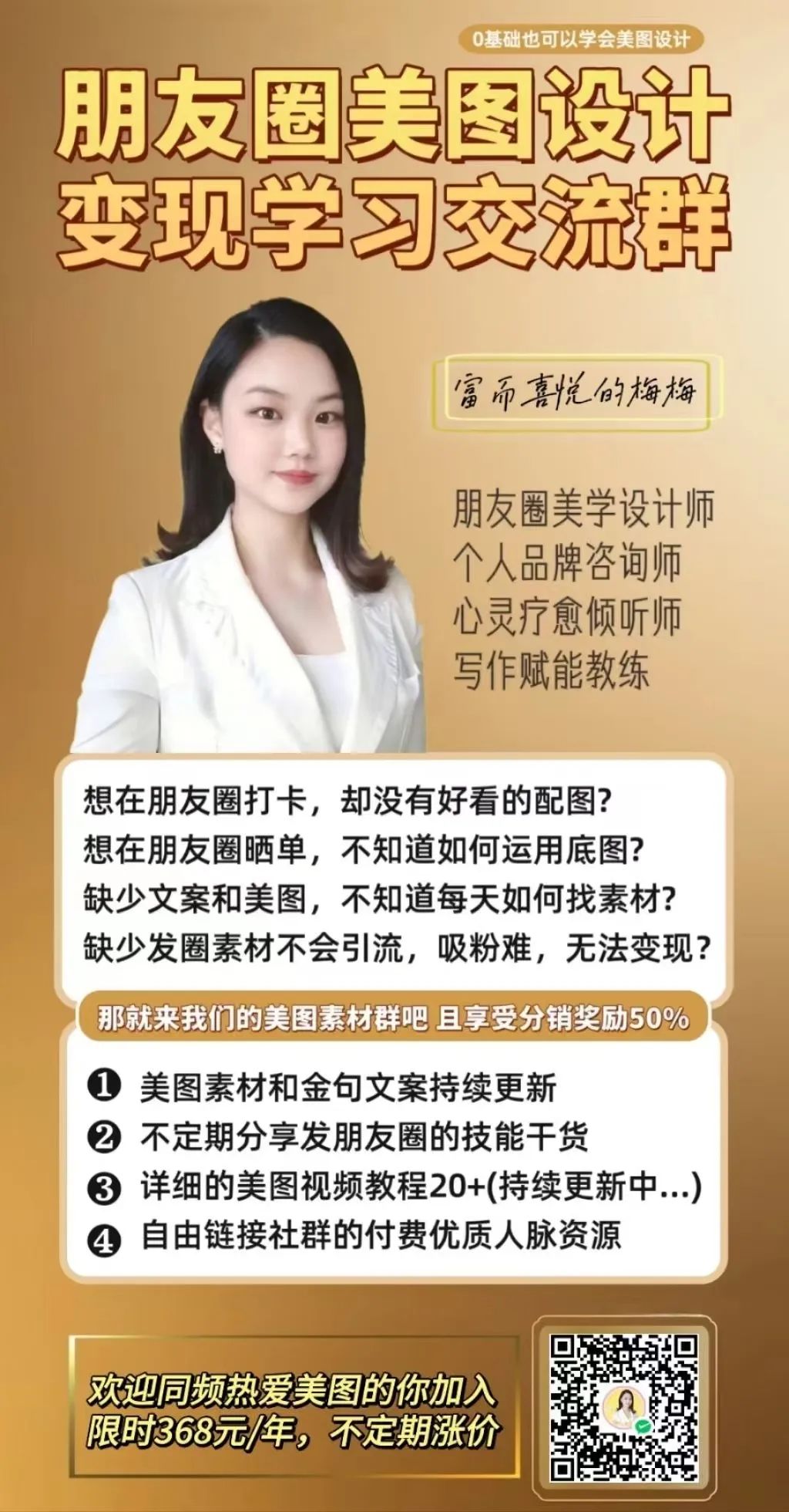 副业赚钱_一定要好好写公众号，因为公众号引流的都是精准粉丝_副业教程