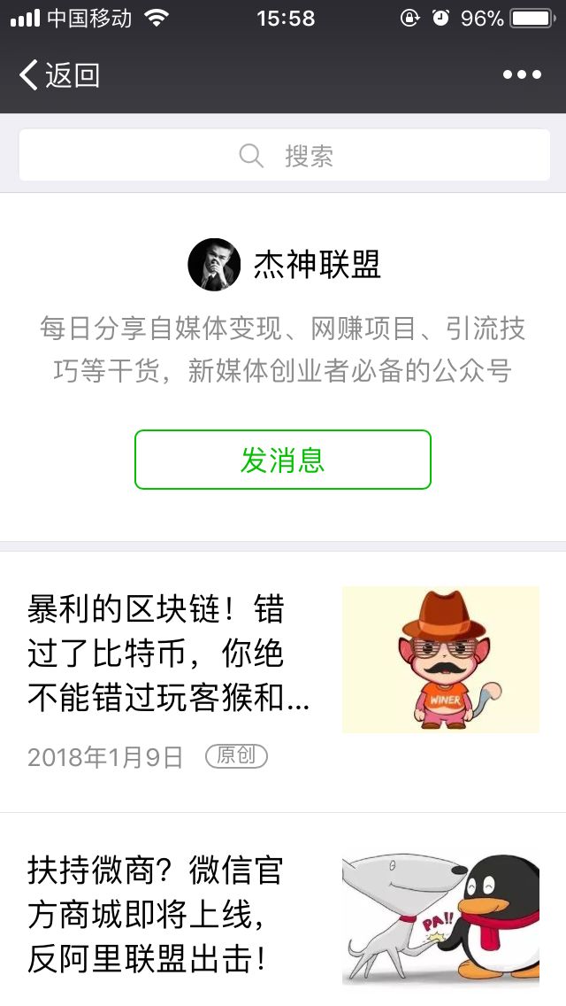 副业赚钱_速看！本地公众号引流涨粉方法，唯有套路得人心_副业教程