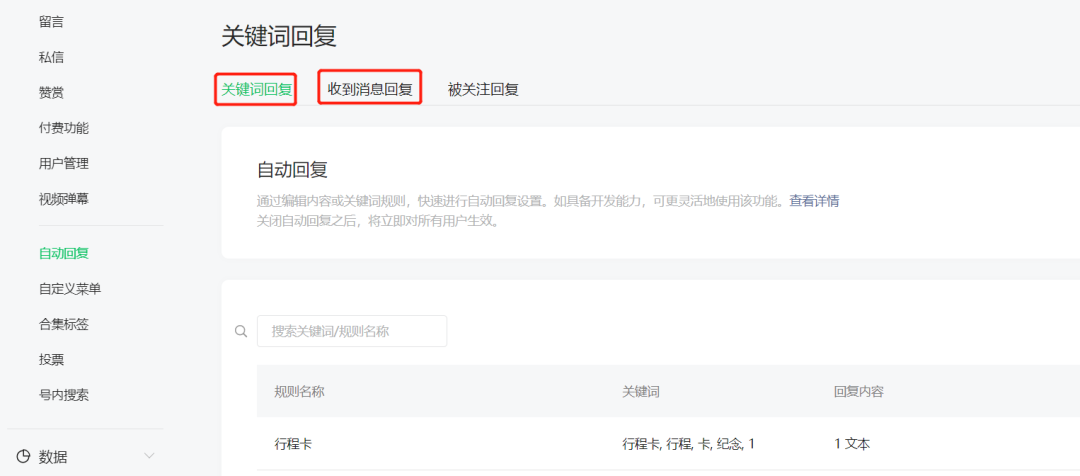 副业赚钱_一天涨粉4万+，流量主变现6K+，通过行程码引流公众号！_副业教程