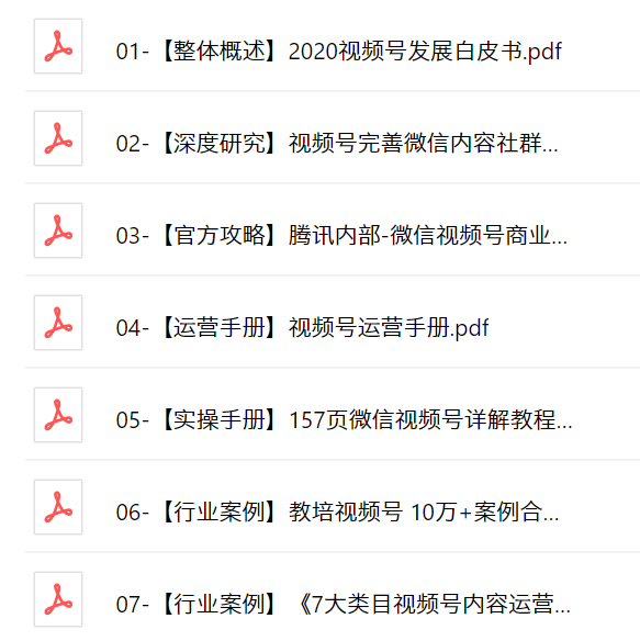 副业赚钱_【视频合集】视频号绑定公众号的引流效果真的好吗？_副业教程