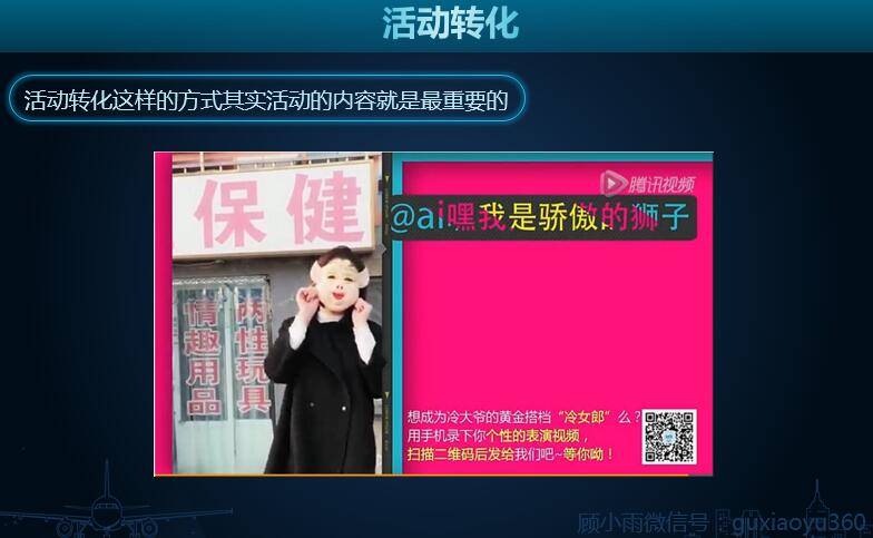 副业赚钱_短视频运营第9弹：如何通过短视频给微信公众号引流？_副业教程