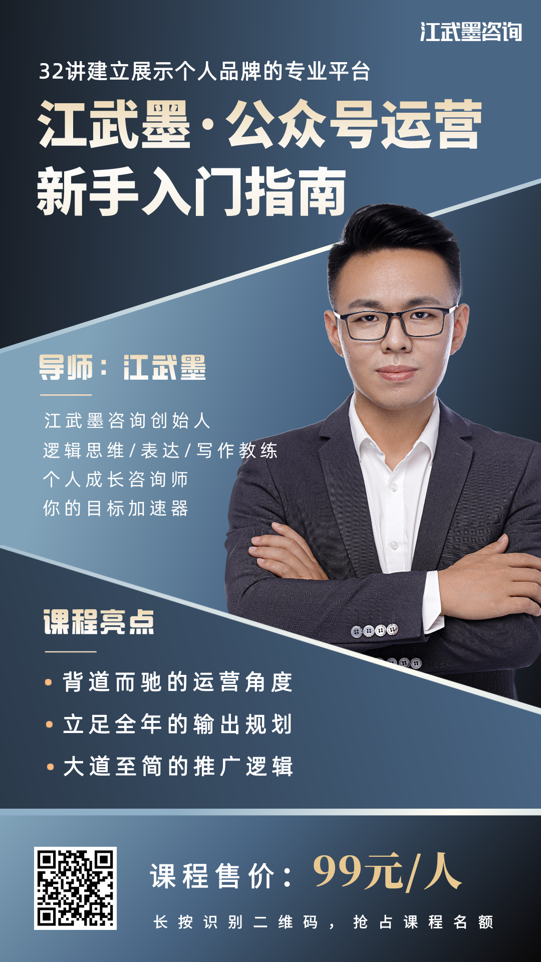 副业赚钱_公众号运营新手入门指南：1000个粉丝变现100万的运营经验分享_副业教程