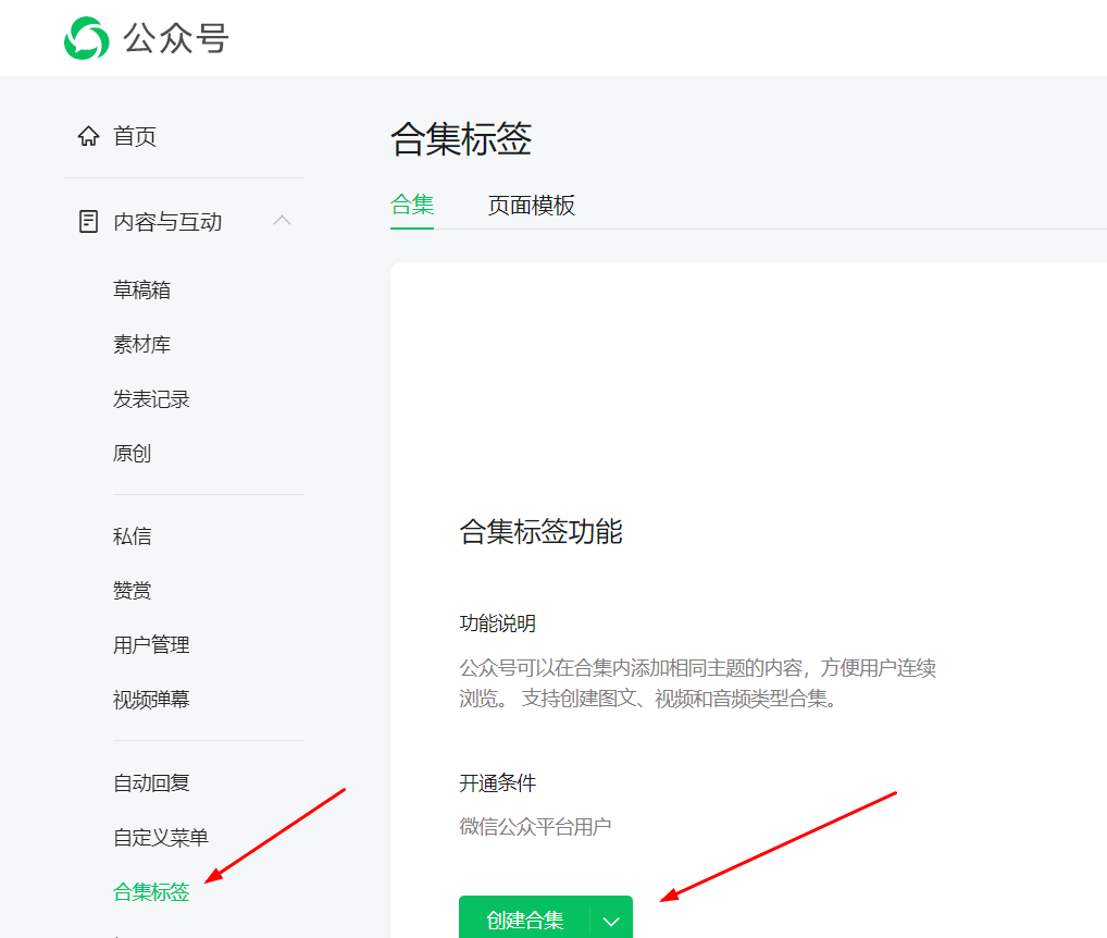 副业赚钱_微信公众号运营技巧入门实战（建议收藏）_副业教程