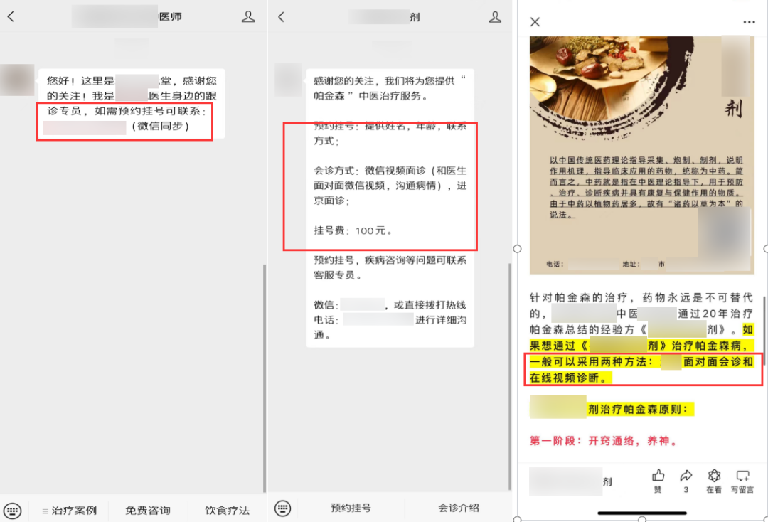 副业赚钱_公众号运营 | 微信公众号有流量推荐，但要注意规避这3种过度营销类违规内容_副业教程