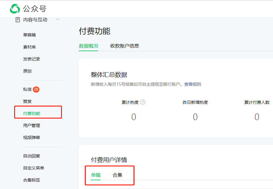 副业赚钱_国际大屠杀纪念日 | 手把手教您公众号运营技巧!让赚钱变得更简单!附公众号排名!_副业教程 副业赚钱_国际大屠杀纪念日 | 手把手教您公众号运营技巧!让赚钱变得更简单!附公众号排名!_副业教程