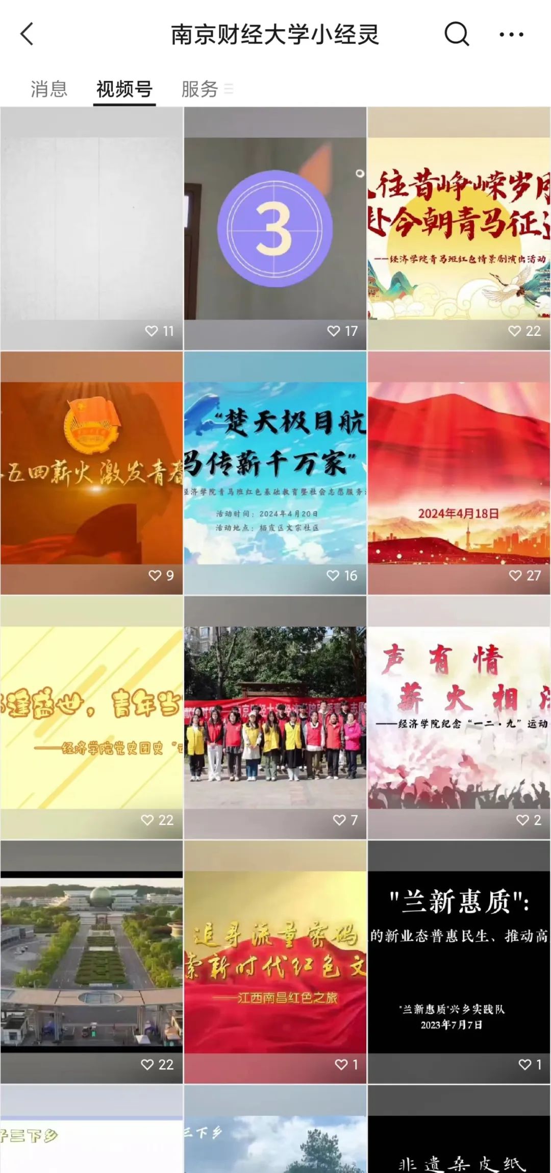 副业赚钱_超赞!微信影响力排行榜前三的学院公众号运营经验来啦!_副业教程 副业赚钱_超赞!微信影响力排行榜前三的学院公众号运营经验来啦!_副业教程