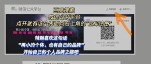 副业赚钱_公众号干货分享|新手小白如何从零开始运营属于自己的微信公众号?_副业教程-逸佳笔记-专注于副业赚钱教程