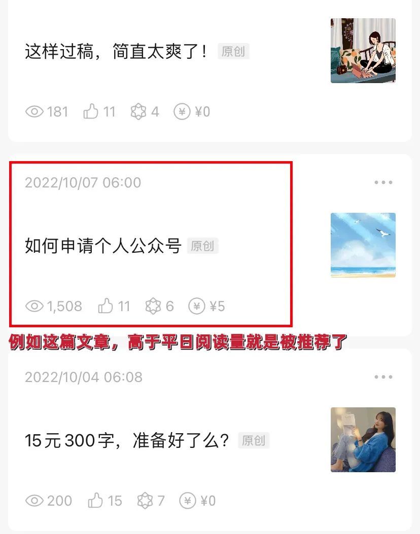 副业赚钱_强推 | 公众号运营干货15条(建议收藏)_副业教程 副业赚钱_强推 | 公众号运营干货15条(建议收藏)_副业教程