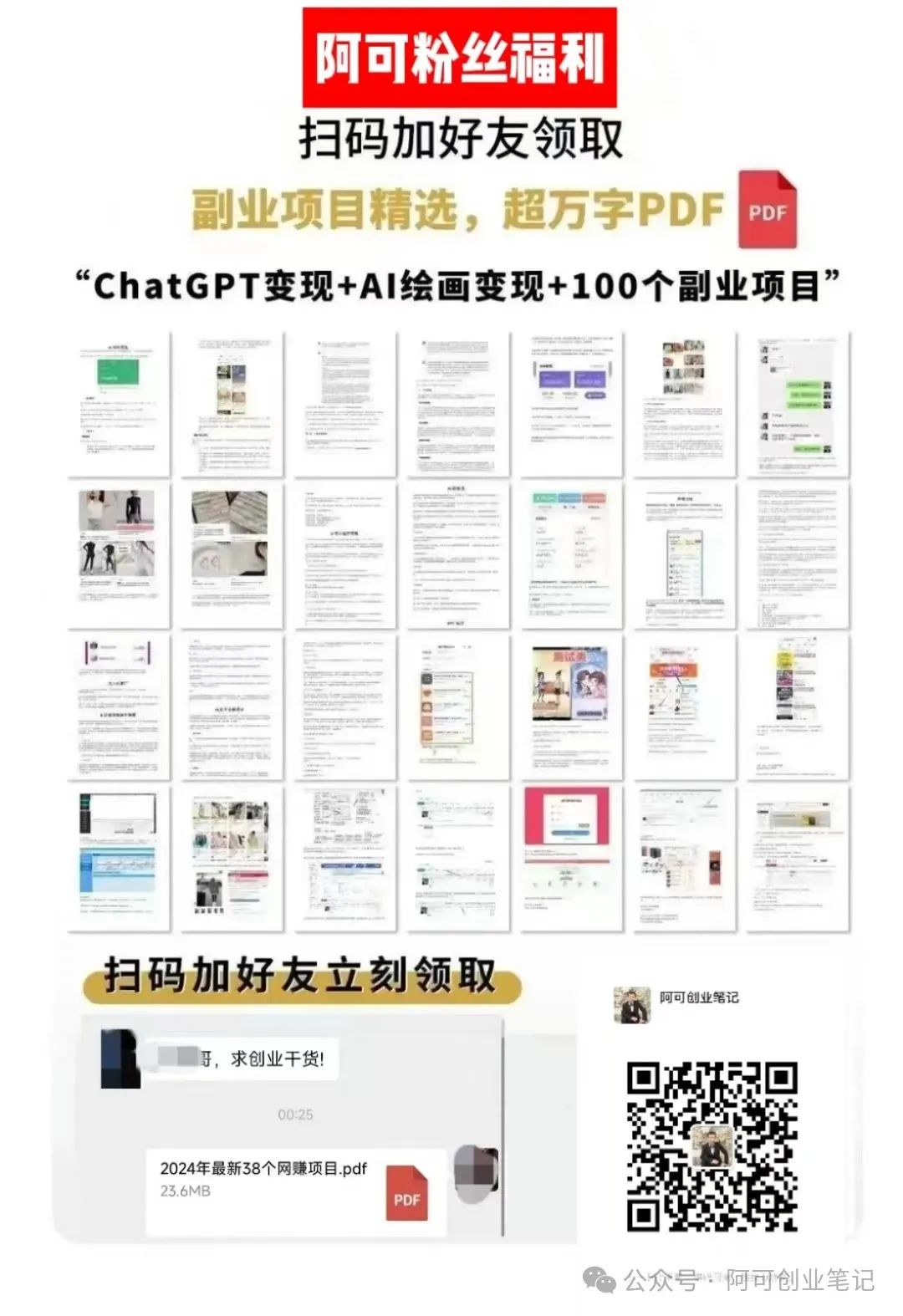 副业赚钱_2024年B站最新暴力引流,日引流200+!附保姆级教程_副业教程 副业赚钱_2024年B站最新暴力引流,日引流200+!附保姆级教程_副业教程