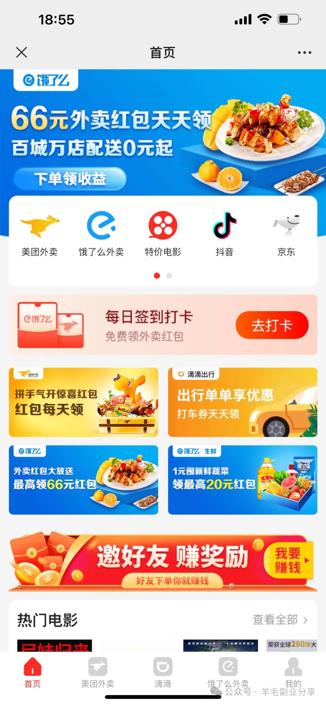 副业赚钱_CPS推广入门手册与深度解析淘宝客_副业教程 副业赚钱_CPS推广入门手册与深度解析淘宝客_副业教程