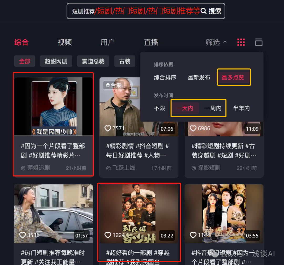 副业赚钱_TikTok海外短剧CPS项目详解（保姆级教程）_副业教程