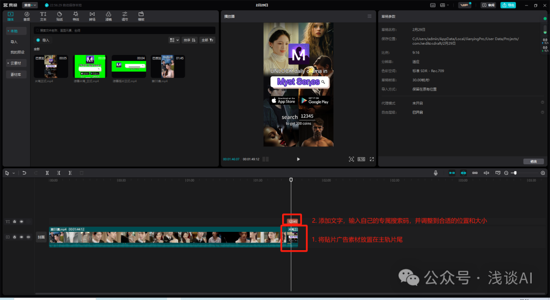 副业赚钱_TikTok海外短剧CPS项目详解（保姆级教程）_副业教程