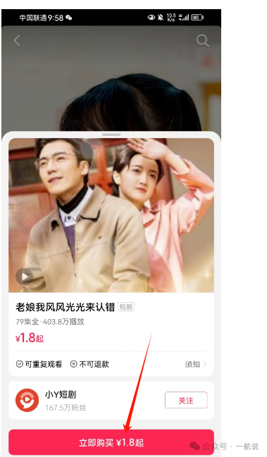 副业赚钱_短剧CPS项目，新手必看，一篇就懂！_副业教程