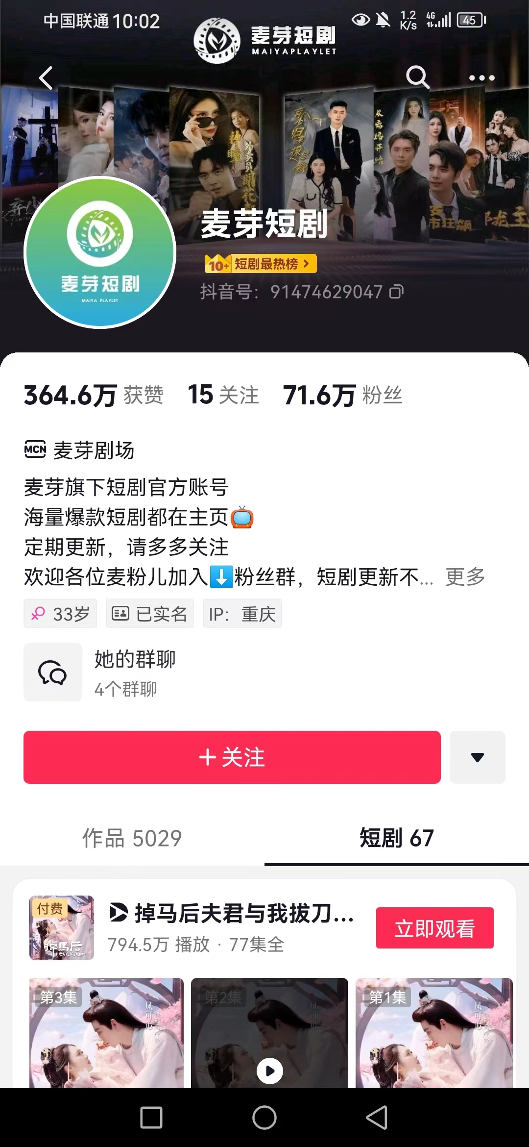 副业赚钱_短剧cps项目，新手入局，看这一篇就够了！_副业教程
