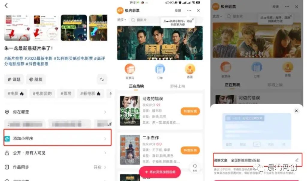 副业赚钱_抖音电影票CPS项目，长期可做，适合新手_副业教程