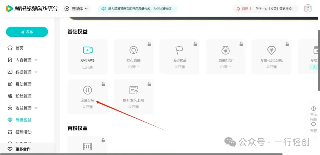 副业赚钱_腾讯中视频项目,简单搬运无限做,执行就有收入。_副业教程 副业赚钱_腾讯中视频项目,简单搬运无限做,执行就有收入。_副业教程