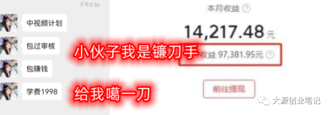 副业赚钱_【每日项目拆解】2023年中视频计划还能不能做?该怎么做?(保姆级教学)_副业教程 副业赚钱_【每日项目拆解】2023年中视频计划还能不能做?该怎么做?(保姆级教学)_副业教程