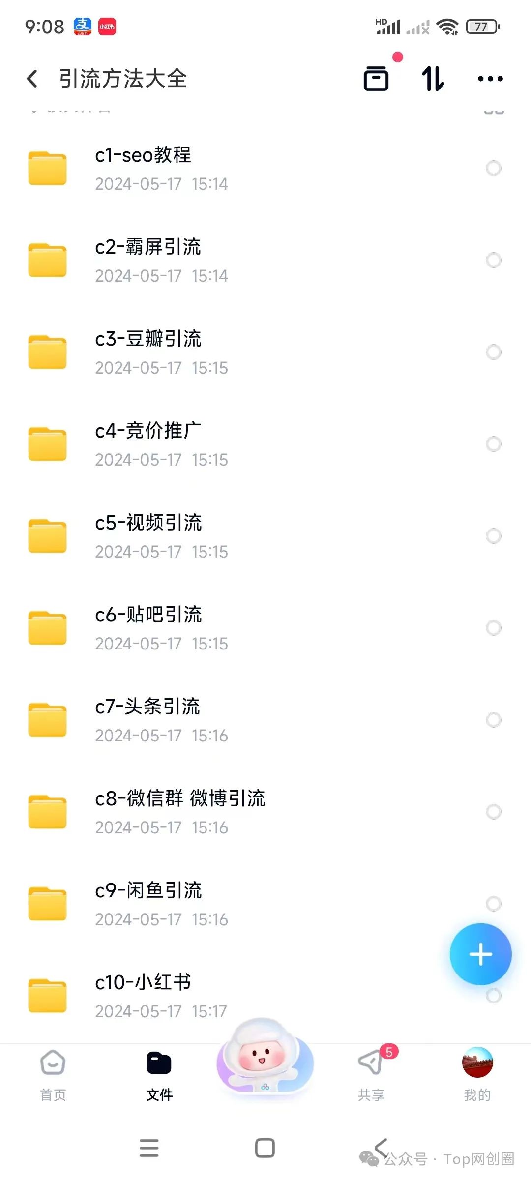 副业赚钱_『百晓生引流秘籍』全网私域流量引流方法大全详细介绍!_副业教程 副业赚钱_『百晓生引流秘籍』全网私域流量引流方法大全详细介绍!_副业教程