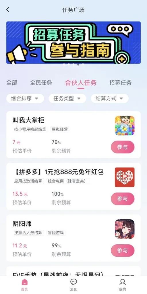 副业赚钱_​B站用户为什么更值钱了？_副业教程