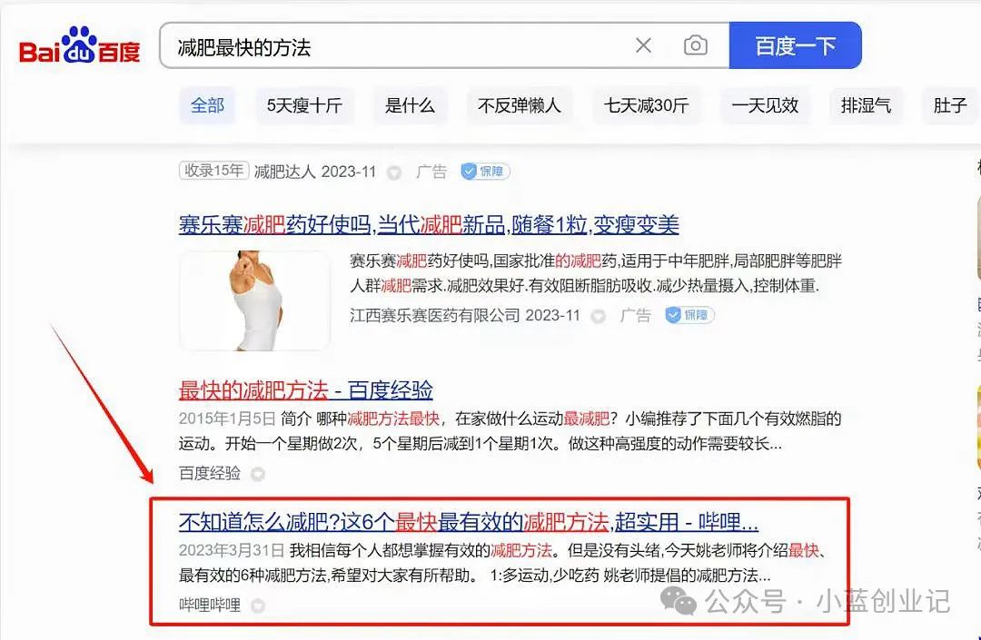 副业赚钱_通过B站引流卖暴利产品，这流量矩阵真牛逼_副业教程