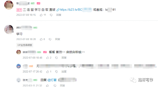 副业赚钱_B站引流的10种方法:超实用!掌握后年收入百万不再是梦想!_副业教程 副业赚钱_B站引流的10种方法:超实用!掌握后年收入百万不再是梦想!_副业教程