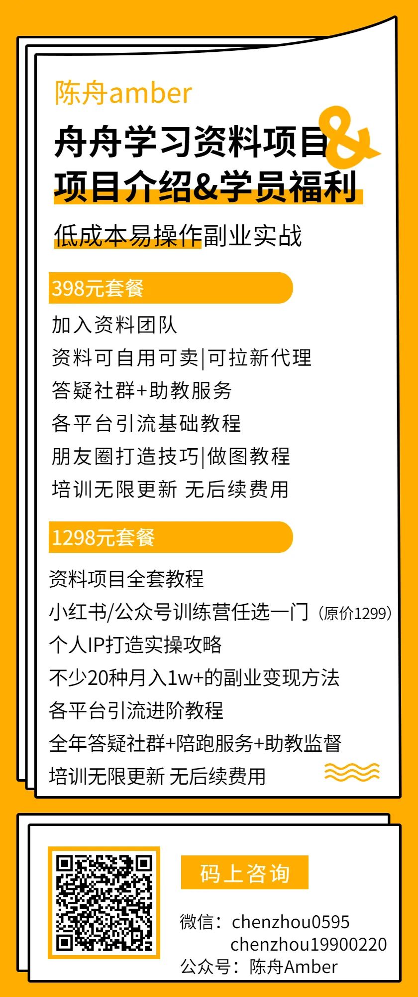 副业赚钱_如何利用b站引流,日入400+?_副业教程 副业赚钱_如何利用b站引流,日入400+?_副业教程