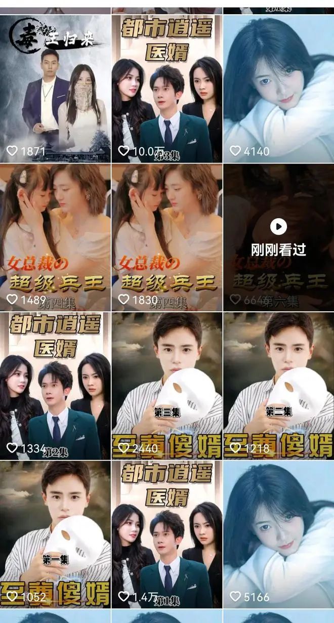 副业赚钱_如何兼职做短剧CPS项目？_副业教程