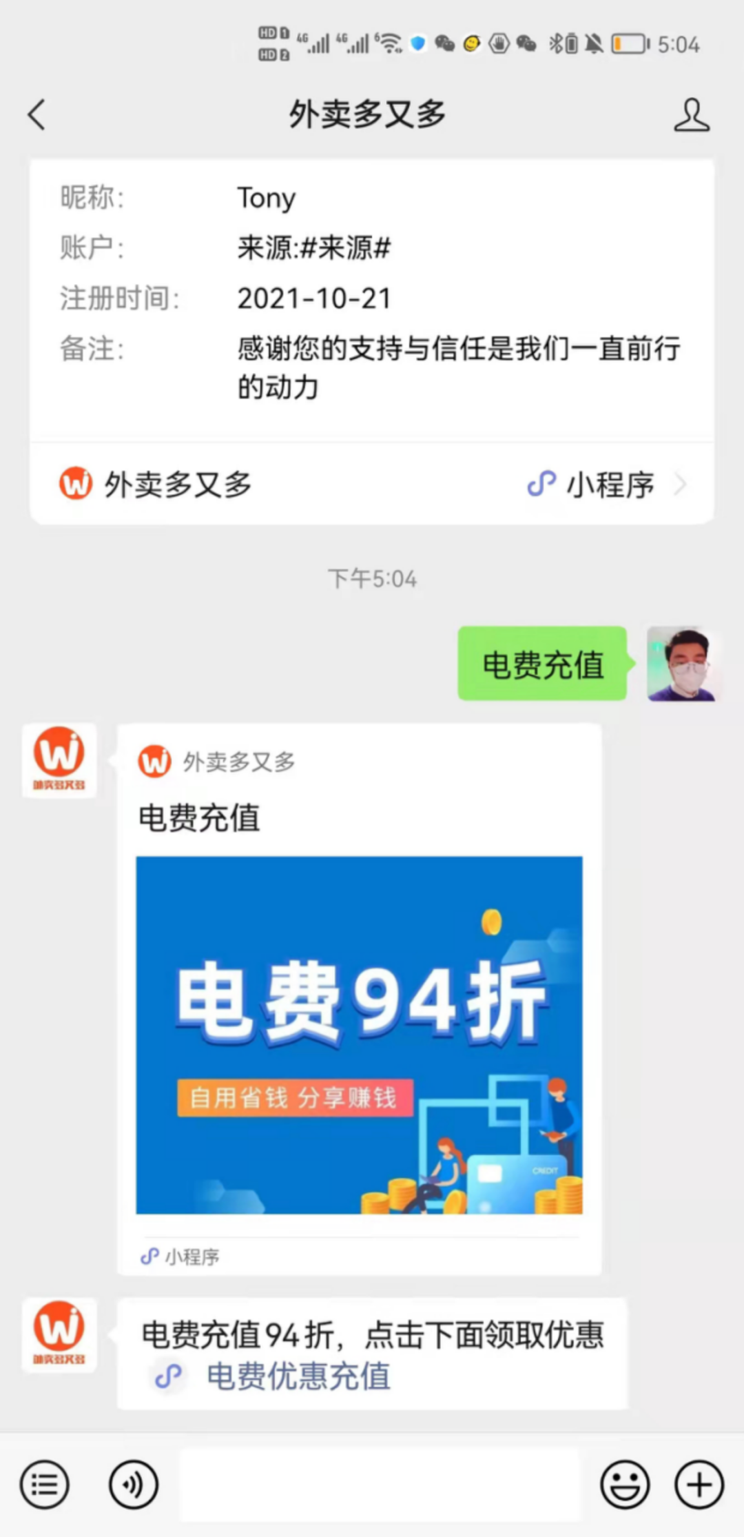 副业赚钱_电费充值返利CPS玩法,如何月入过万?(7个引流渠道分享)_副业教程 副业赚钱_电费充值返利CPS玩法,如何月入过万?(7个引流渠道分享)_副业教程