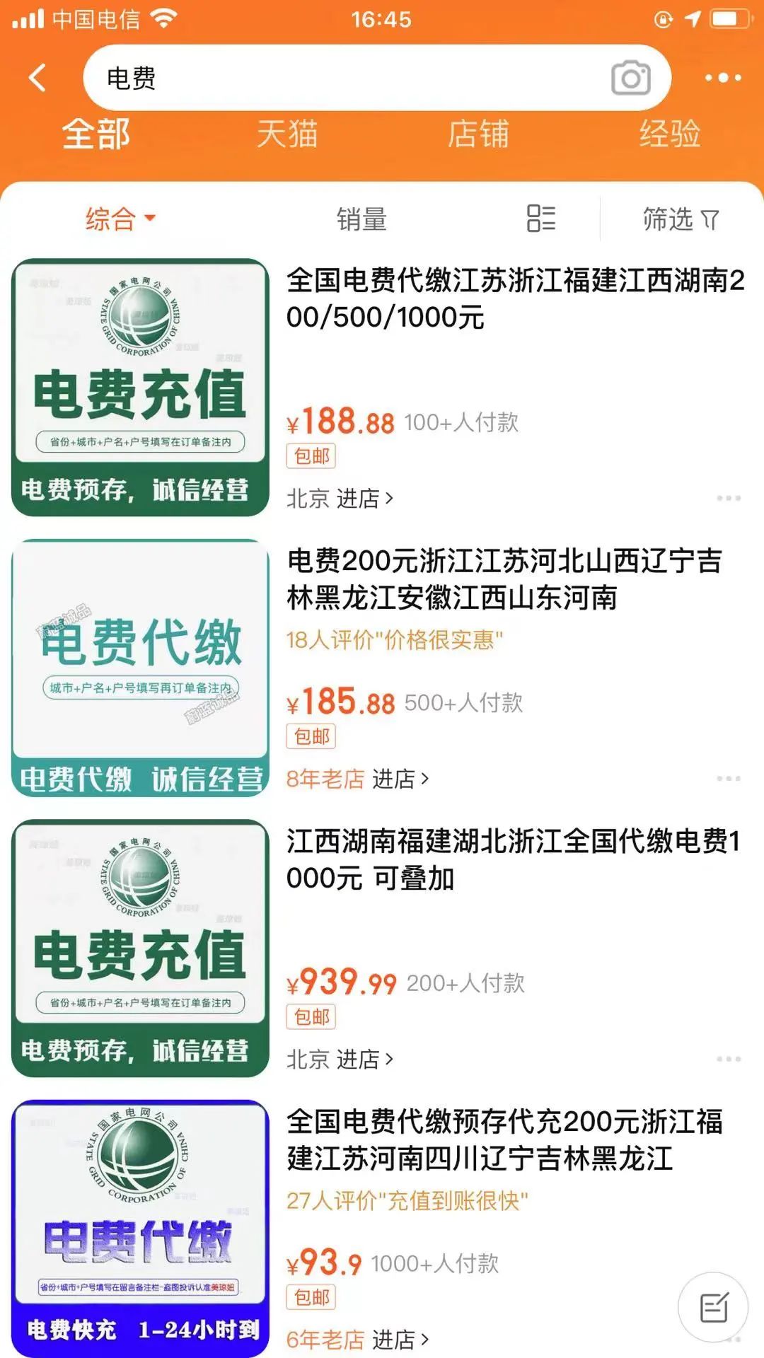 副业赚钱_电费充值返利CPS玩法,如何月入过万?(7个引流渠道分享)_副业教程 副业赚钱_电费充值返利CPS玩法,如何月入过万?(7个引流渠道分享)_副业教程