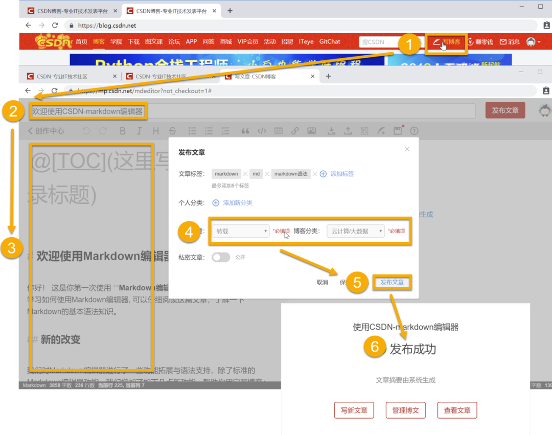 副业赚钱_如何开通并使用简书、CSDN博客与Github？_副业教程