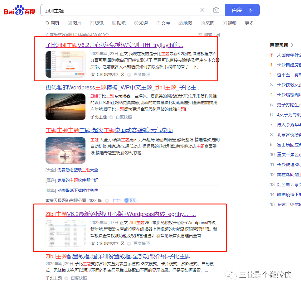 副业赚钱_本想找个破解版源码，搭建一个资源网站玩玩，不曾想被源码的引流变现刷新三观。。_副业教程