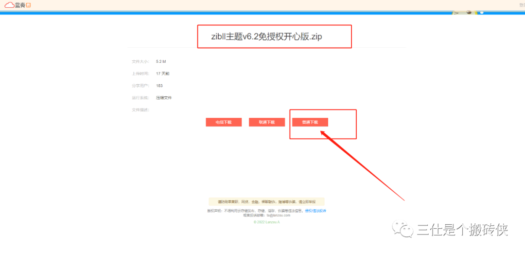 副业赚钱_本想找个破解版源码，搭建一个资源网站玩玩，不曾想被源码的引流变现刷新三观。。_副业教程