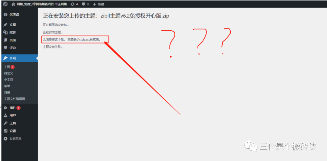 副业赚钱_本想找个破解版源码，搭建一个资源网站玩玩，不曾想被源码的引流变现刷新三观。。_副业教程