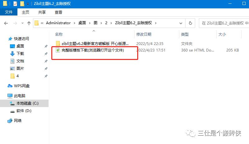 副业赚钱_本想找个破解版源码，搭建一个资源网站玩玩，不曾想被源码的引流变现刷新三观。。_副业教程