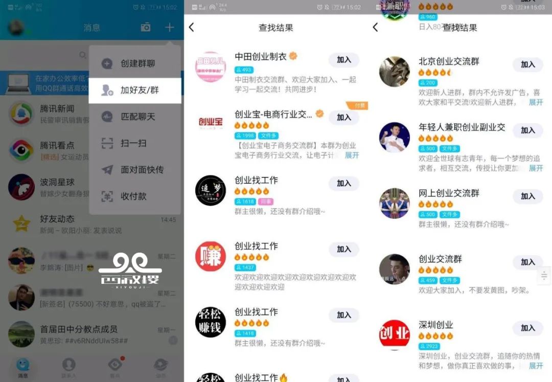 副业赚钱_线上引流技巧---QQ_副业教程 副业赚钱_线上引流技巧---QQ_副业教程