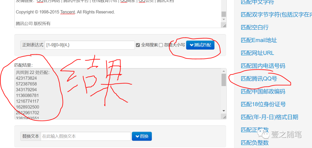 副业赚钱_谈谈日引几百个精准流量的QQ邮件引流技巧_副业教程