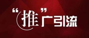副业赚钱_很多人都不知道：最新QQ引流法_副业教程-逸佳笔记-专注于副业赚钱教程