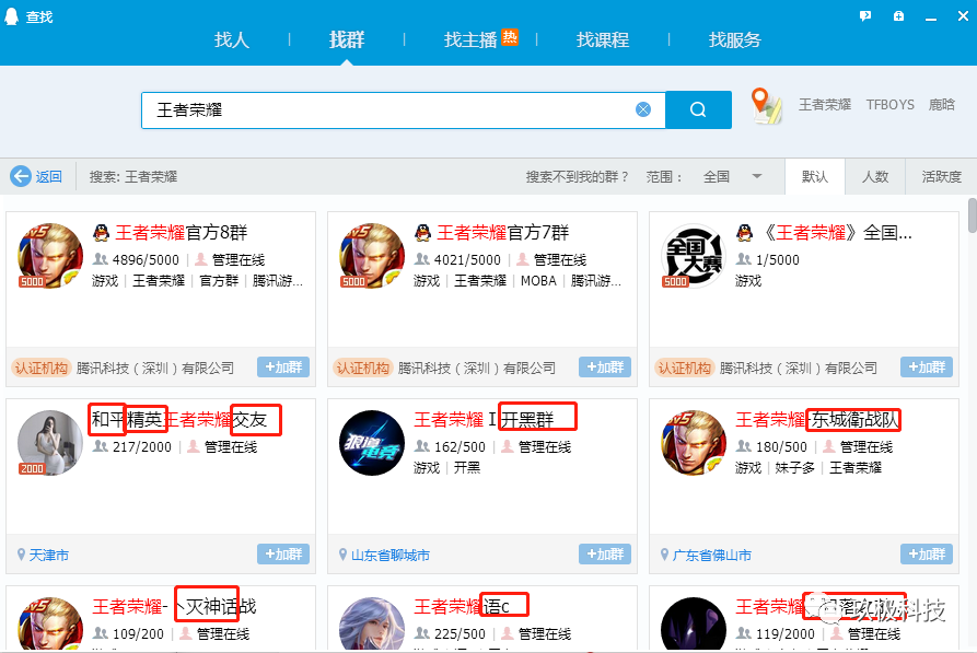 副业赚钱_【谈一谈】如何通过QQ群精准引流流量！_副业教程