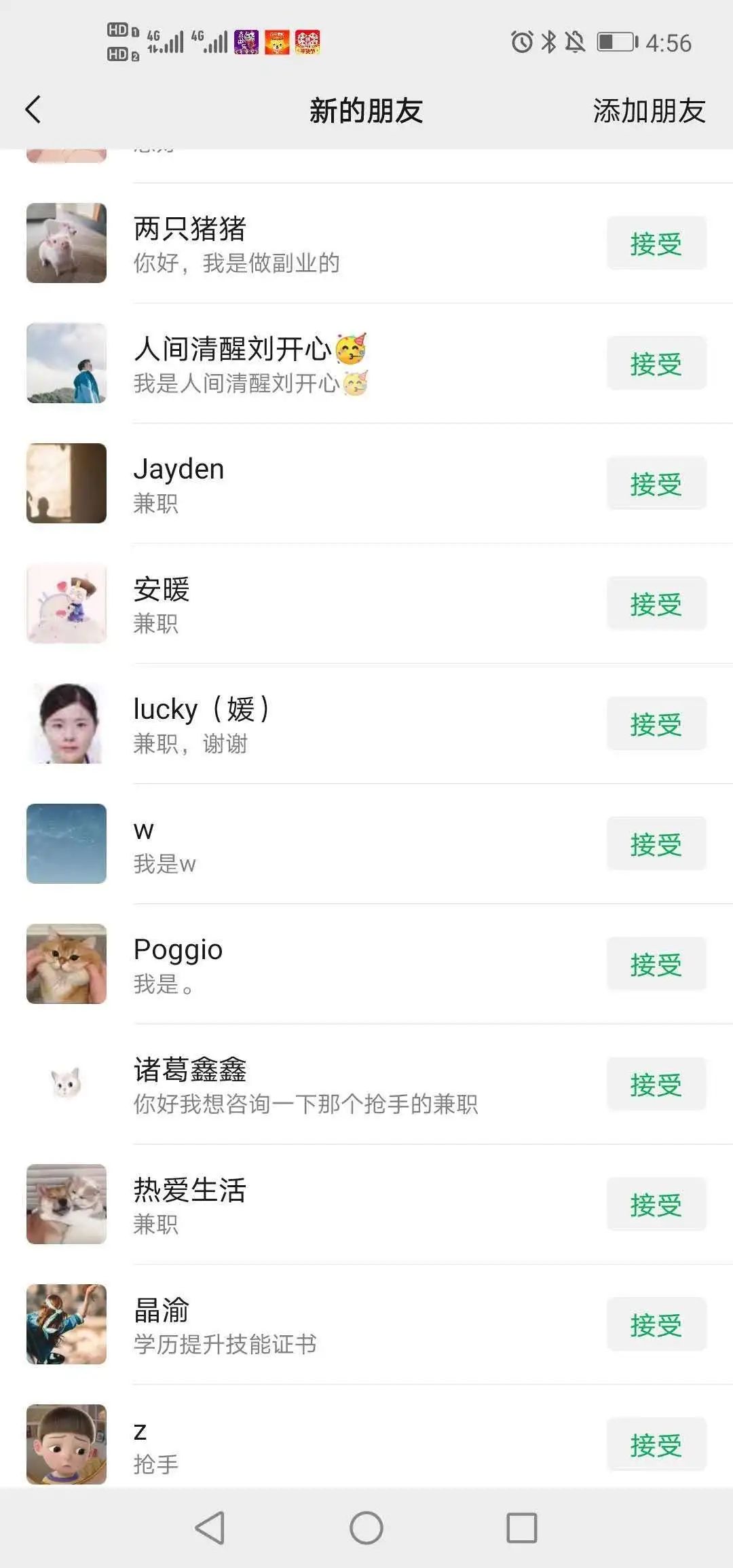 副业赚钱_如何利用QQ群引流每天100，以及QQ群的排名和操作！_副业教程