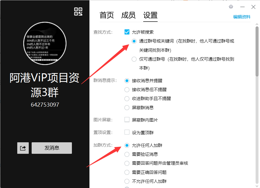 副业赚钱_QQ群排名引流技术详解_副业教程