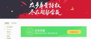 副业赚钱_超级QQ引流脏套路，一日加粉几百没问题_副业教程-逸佳笔记-专注于副业赚钱教程