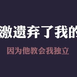 副业赚钱_《引流技巧》通过qq截流技巧无限截流高人气主播粉丝的操作步骤！_副业教程-逸佳笔记-专注于副业赚钱教程