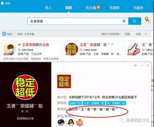 副业赚钱_新手利用QQ群排名技术长期引流方法分享_副业教程