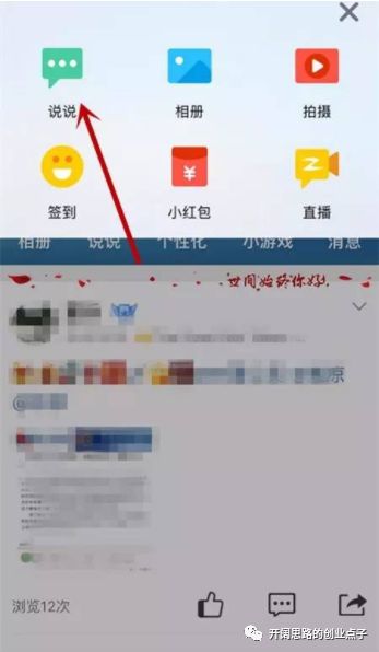 副业赚钱_（干货）最新QQ动态引流实操方法，有了粉丝就等于有了金钱！_副业教程