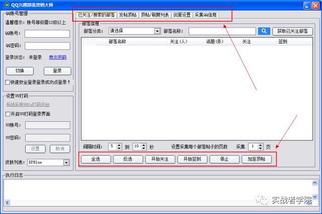副业赚钱_揭秘QQ引流精准粉实战技巧攻略，附赠引流软件_副业教程