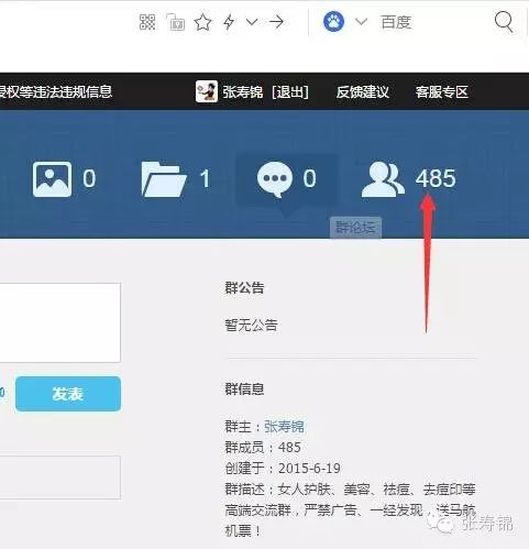 副业赚钱_干货：QQ群快速引流的五大绝招！_副业教程