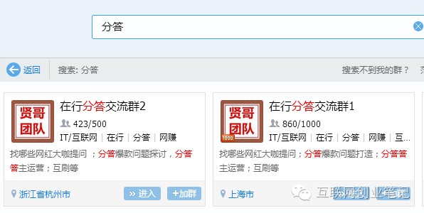 副业赚钱_QQ群引流：如何借助热点事件引流_副业教程
