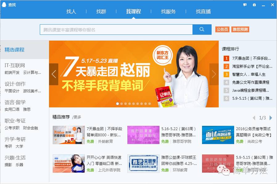 副业赚钱_高手不愿分享的QQ群引流技巧_副业教程