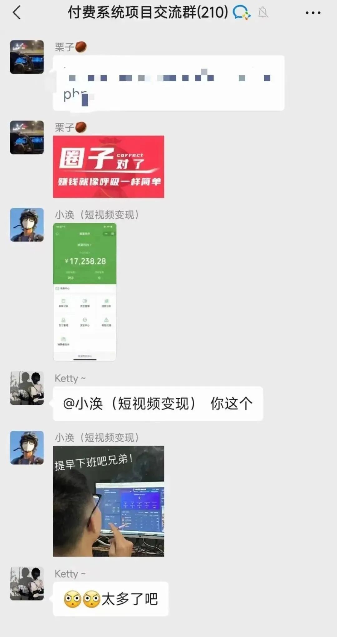 副业赚钱_付费进群新项目单日400+_副业教程